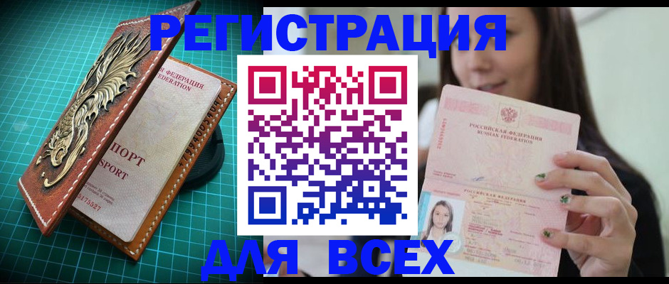 регистрация для школы в Юже
