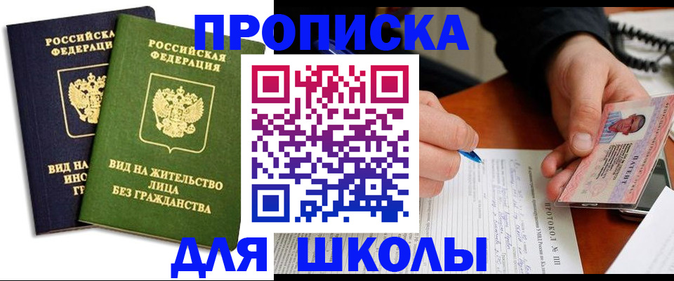 временная регистрация надежно в Юже