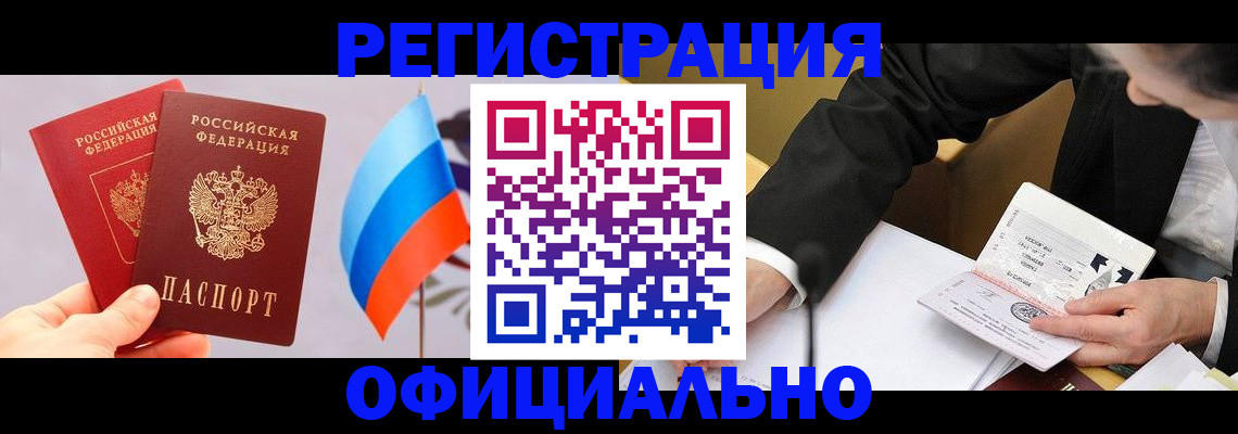 миграционный учет в Юже