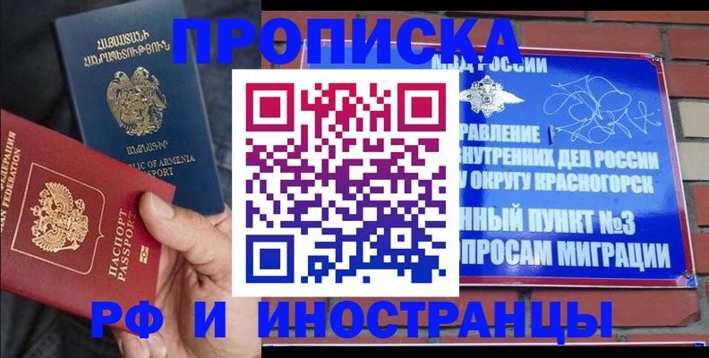 временная регистрация в Юже