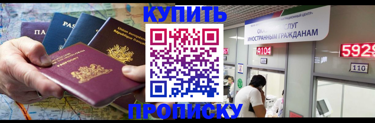 прописка гарантия в Юже